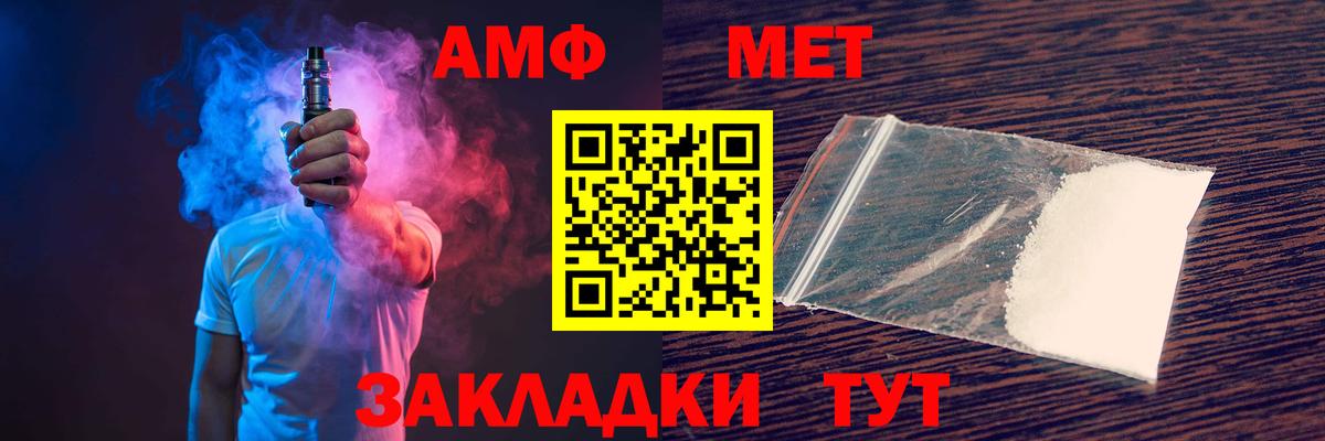 Amphetamine VHQ Череповец