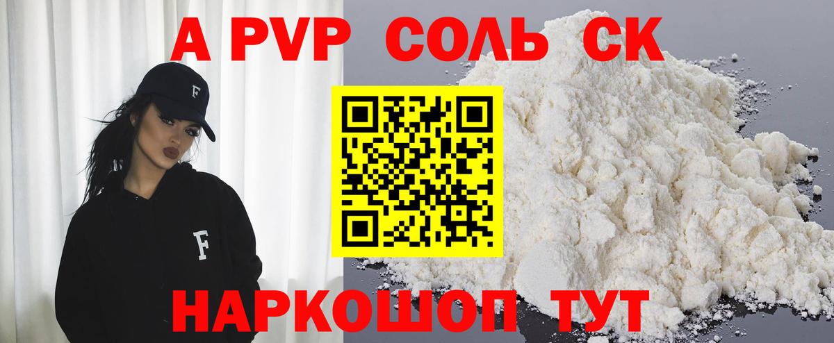 Alpha-PVP мука Череповец