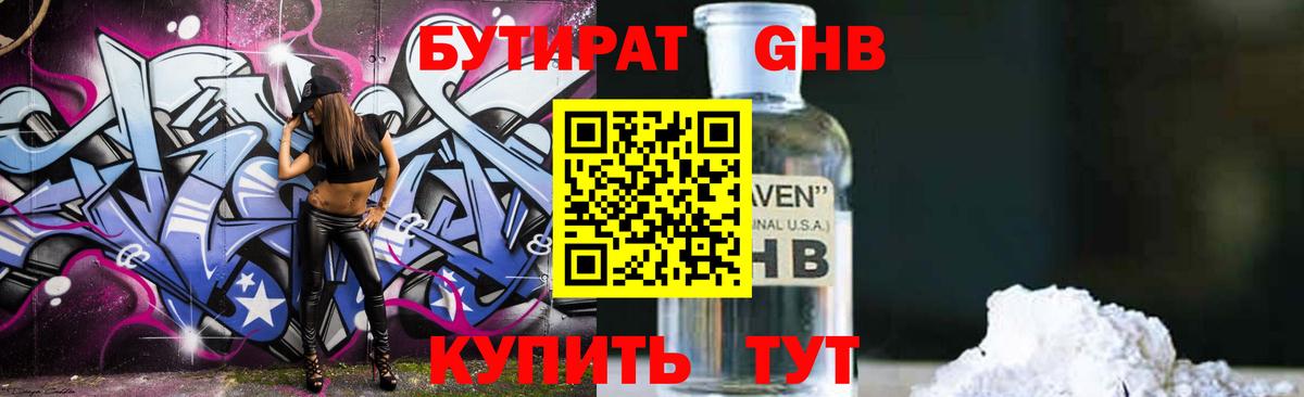 БУТИРАТ буратино  Вход с VPN  БУТИРАТ  Череповец 