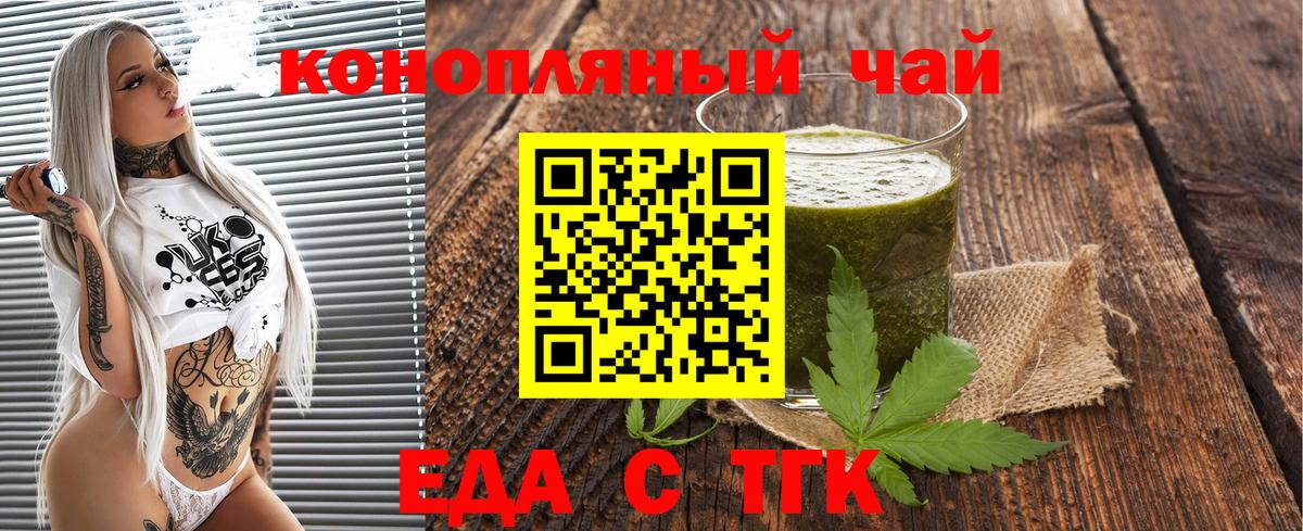 Cannafood марихуана  Вход с VPN  Череповец 