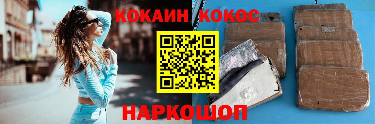 КОКАИН Fish Scale  что такое   Вход с VPN  Череповец  КОКАИН 98% 
