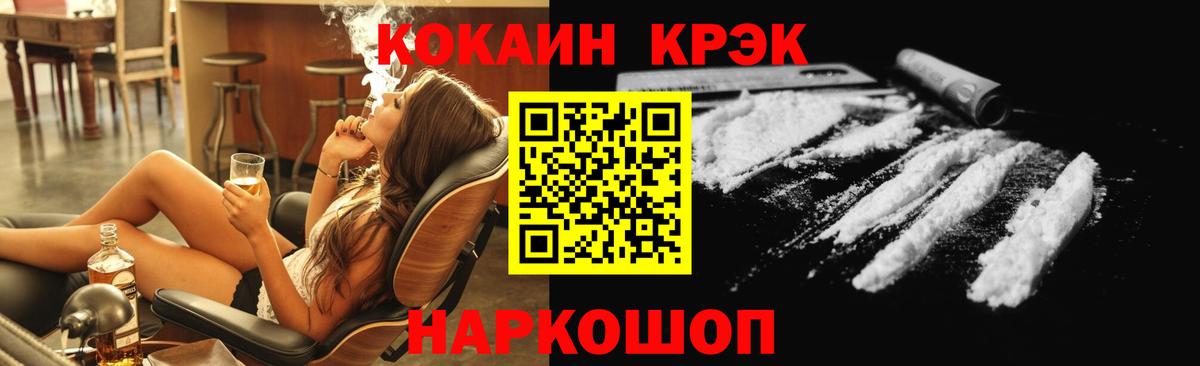 КОКАИН 98% Череповец