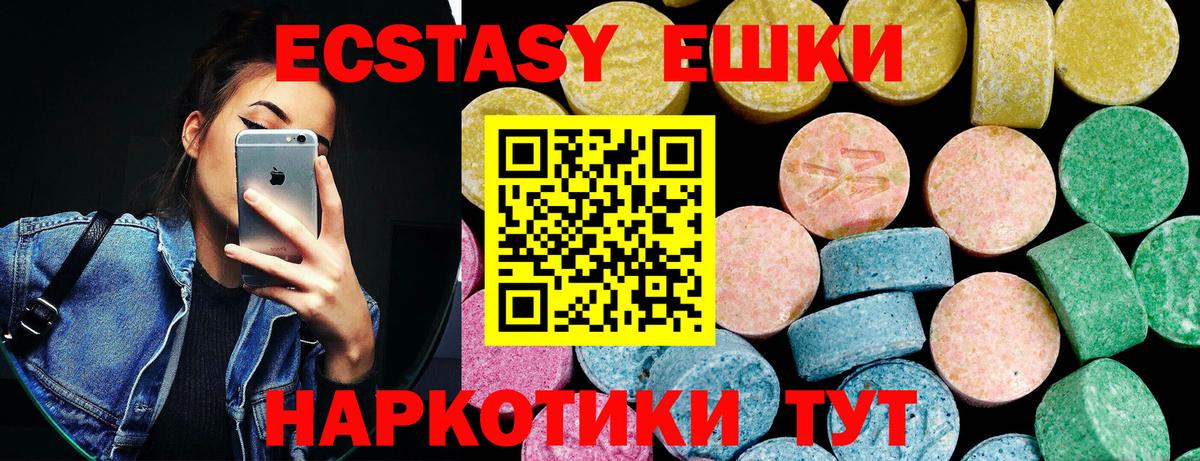 купить закладку  ОМГ ОМГ ТОР  Ecstasy DUBAI  Череповец  Ecstasy mix  Вход с VPN 