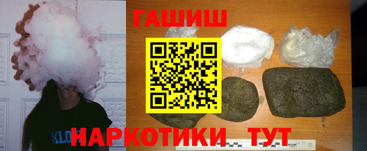 ГАШИШ hashish Череповец