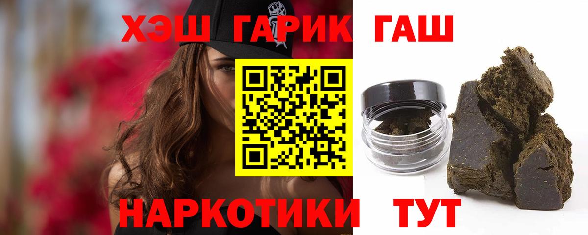 Гашиш  ГАШ Cannabis  Вход с VPN  сколько стоит  Череповец 