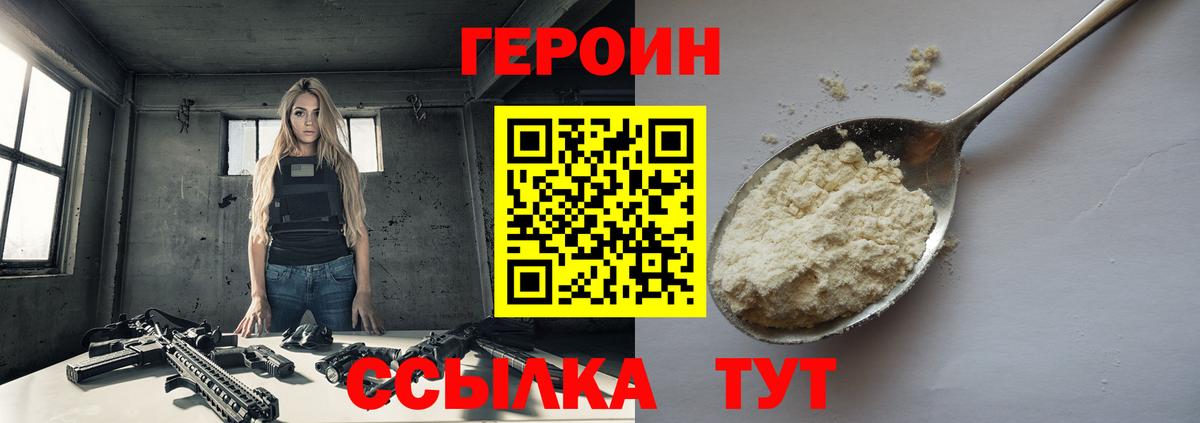 Героин герыч Череповец
