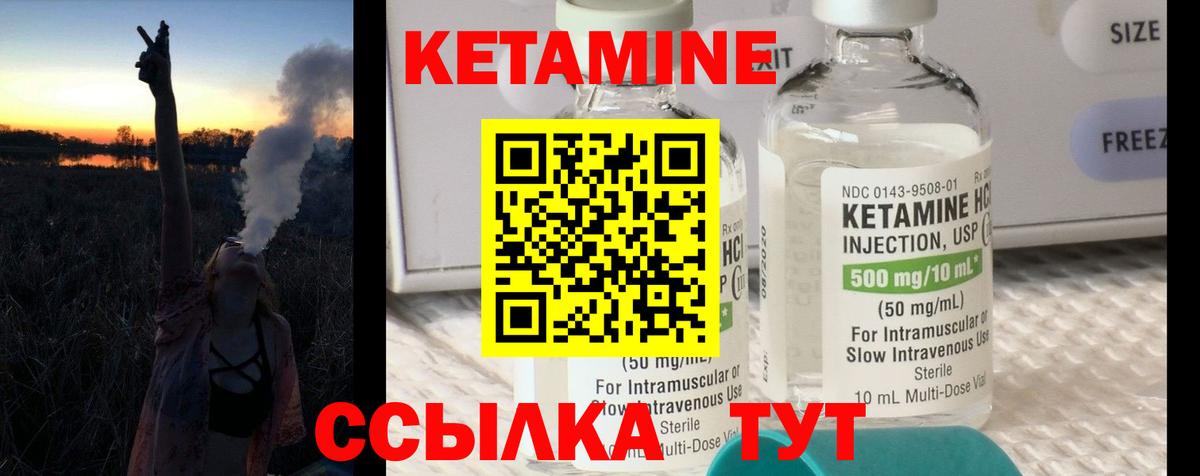 КЕТАМИН ketamine  Вход с VPN  Череповец  Кетамин ketamine 