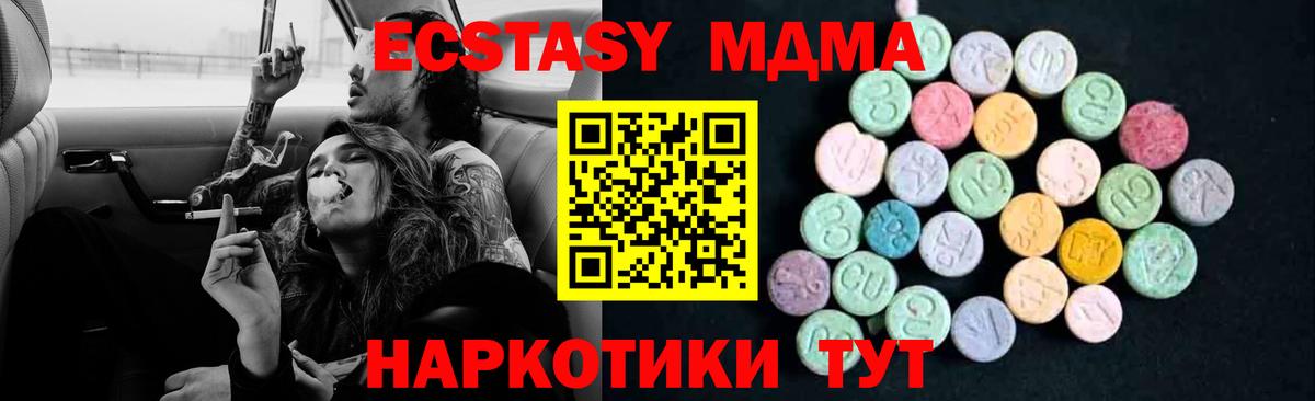 MDMA молли Череповец