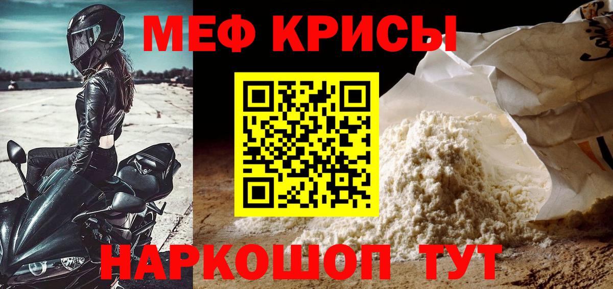 Меф кристаллы Череповец