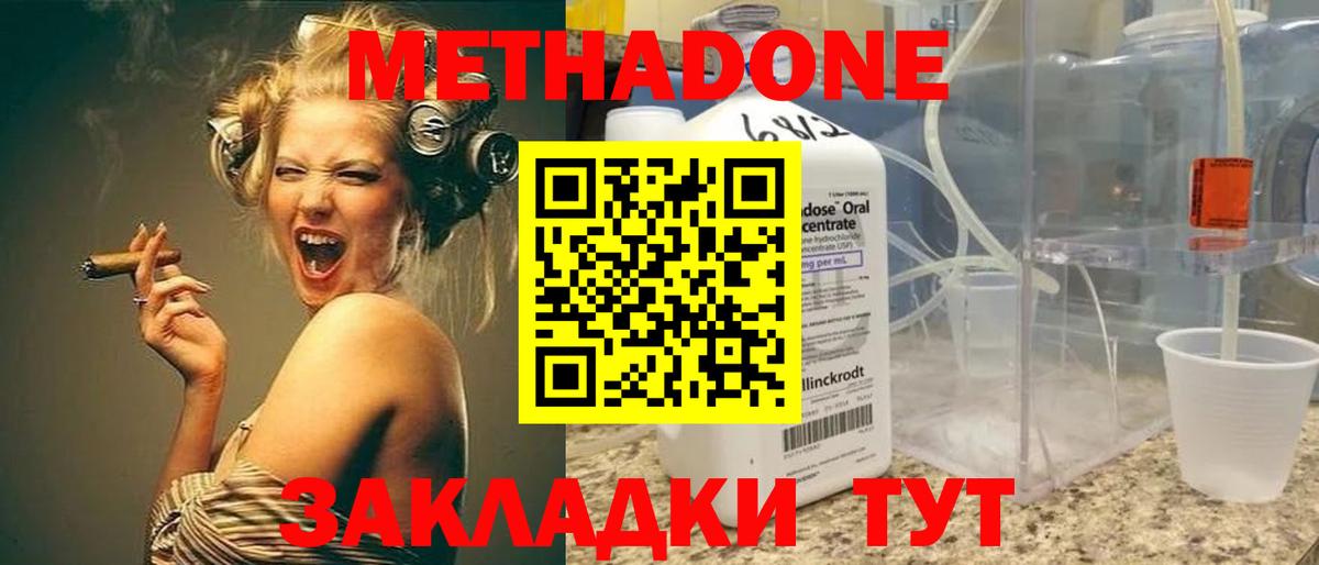 Череповец  МЕТАДОН белоснежный  Вход с VPN  МЕТАДОН VHQ 
