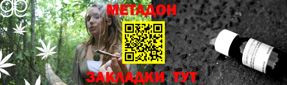 Метадон VHQ Череповец