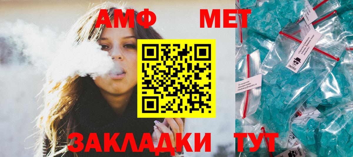 Череповец  МЕТАМФЕТАМИН пудра  Вход с VPN 