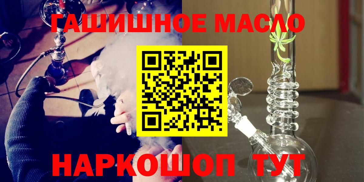 Череповец  Дистиллят ТГК гашишное масло  Дистиллят ТГК Wax  Вход с VPN 