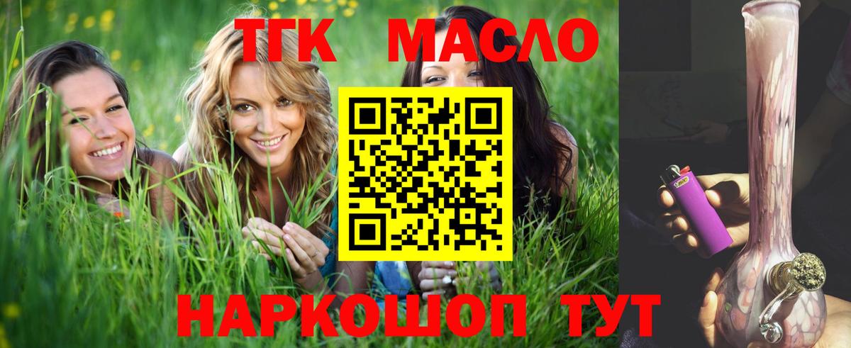 Дистиллят ТГК концентрат Череповец