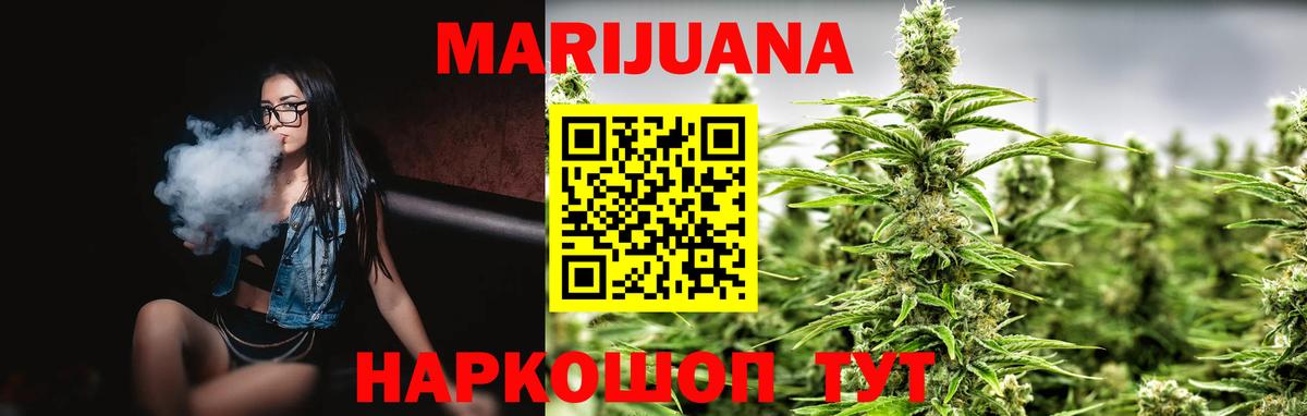 Бошки марихуана семена  Вход с VPN  Шишки марихуана AK-47  Череповец 